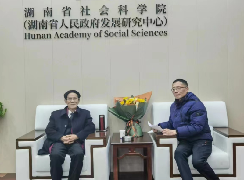 “为学之道·雷竞技官网网站登录老专家访谈录”系列报道之四： 《把学问写在大地上——朱有志研究员访谈录》(图14)