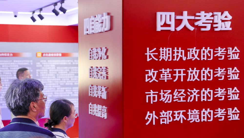 勇于自我革命 答好“窑洞之问”——写在二十届中央纪委五次全会召开之际(图3)