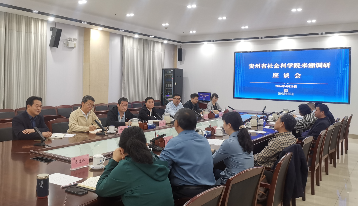 贵州研讨会.png