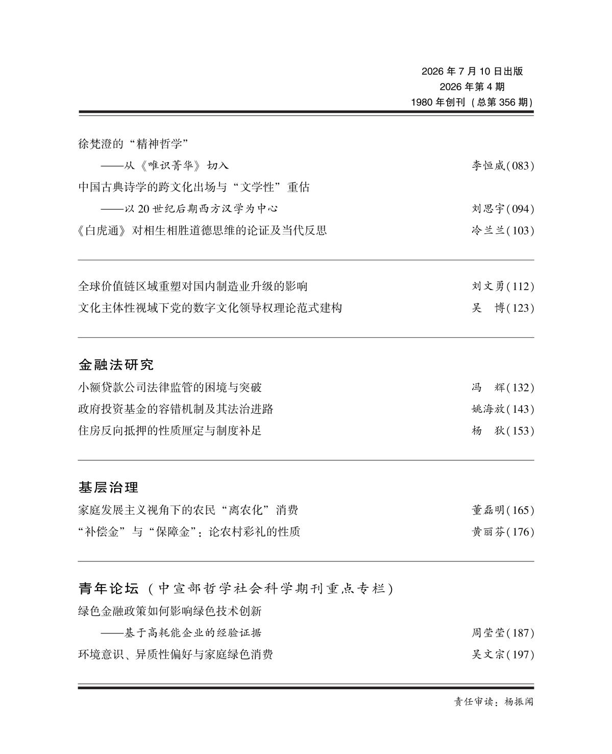 微信图片_20260724103246_1174_30.png