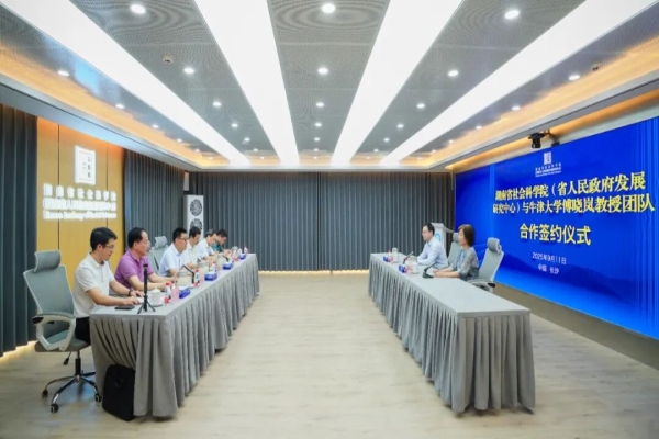 院（中心）文化和科技融合研究院与牛津大学傅晓岚教授团队签署合作协议 共同推动音视频估值研究