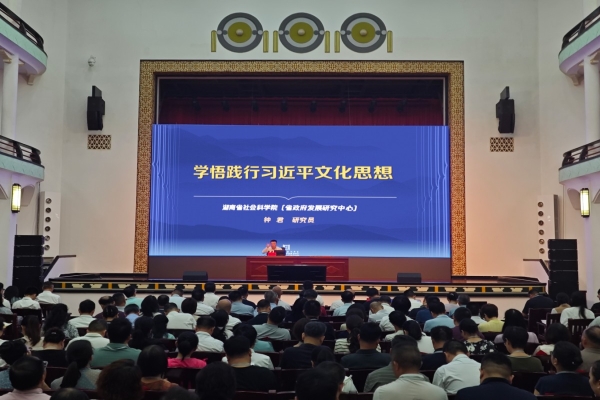 钟君为全省思政课教师 “三高四新”省情集体备课会授课