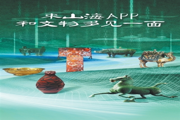 湖南积极探索“文化+科技”深度融合 这个“加法”，何以产生“乘法”效应
