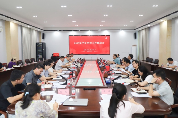 院（中心）召开机关党建工作推进会传达学习省直单位机关党委书记专题培训班精神