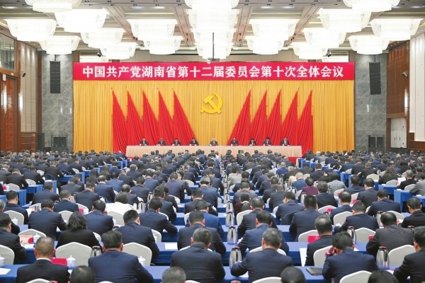 省委十二届十次全会暨省委经济工作会议在长沙召开