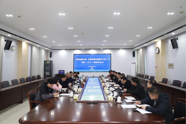 省政协副主席、民进省委会主委潘碧灵一行来院（中心）调研座谈