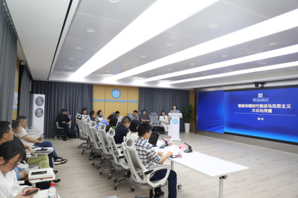 马上学习·青学青思 | “人工智能的马克思主义分析”