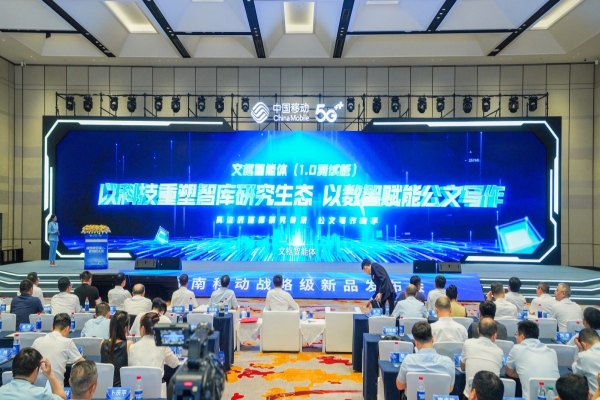 院（中心）发布文枢智能体 赋能智库研究数字化转型