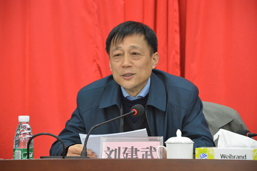 雷竞技官网网站登录2017年工作会议召开(图2)
