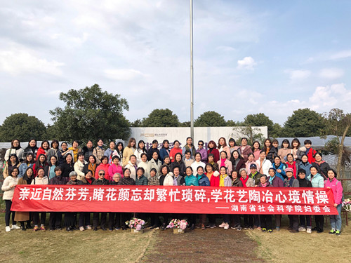 雷竞技官网网站登录举行“三八妇女节”趣味活动(图1)