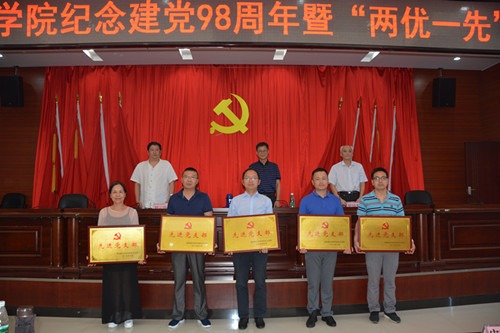 雷竞技官网网站登录纪念建党98周年暨“两优一先”表彰大会(图2)