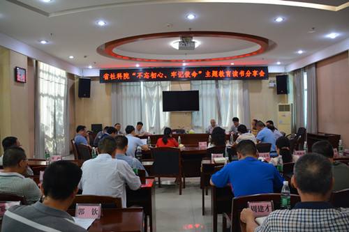 雷竞技官网网站登录 “不忘初心，牢记使命” 主题教育读书分享会(图1)