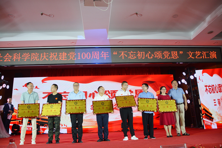 雷竞技官网网站登录举行庆祝中国共产党建党一百周年 “不忘初心颂党恩”文艺汇演(图5)