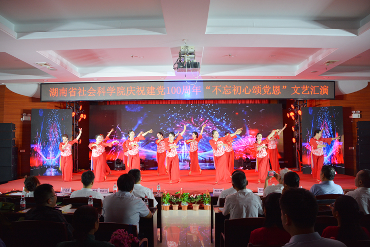 雷竞技官网网站登录举行庆祝中国共产党建党一百周年 “不忘初心颂党恩”文艺汇演(图7)