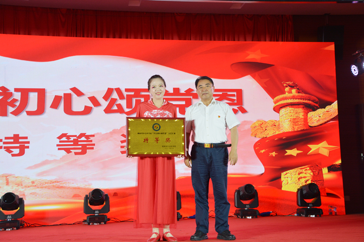 雷竞技官网网站登录举行庆祝中国共产党建党一百周年 “不忘初心颂党恩”文艺汇演(图2)