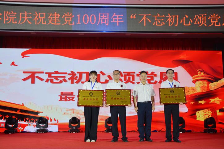 雷竞技官网网站登录举行庆祝中国共产党建党一百周年 “不忘初心颂党恩”文艺汇演(图6)