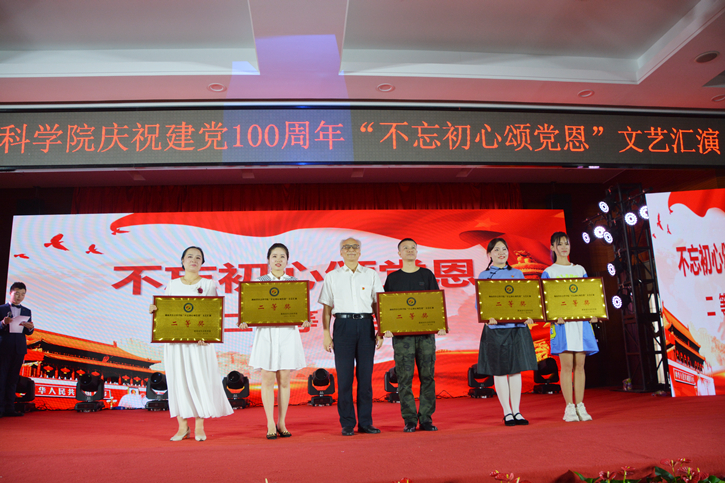雷竞技官网网站登录举行庆祝中国共产党建党一百周年 “不忘初心颂党恩”文艺汇演(图4)