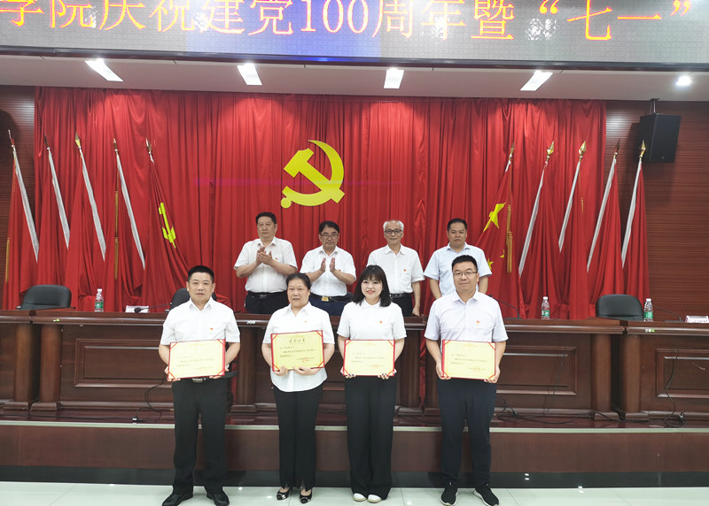 雷竞技官网网站登录举行庆祝中国共产党建党100周年暨“七一”表彰大会(图4)