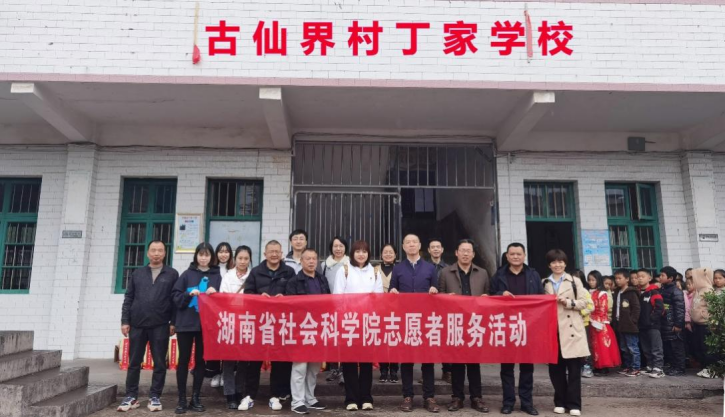 共青团雷竞技官网网站登录委员会赴古仙界村开展“聚焦乡村振兴 关爱留守儿童”志愿服务活动(图2)
