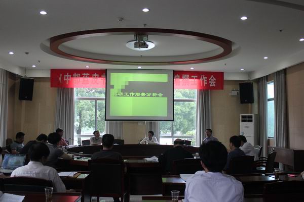 我院召开科研形势分析会(图1)