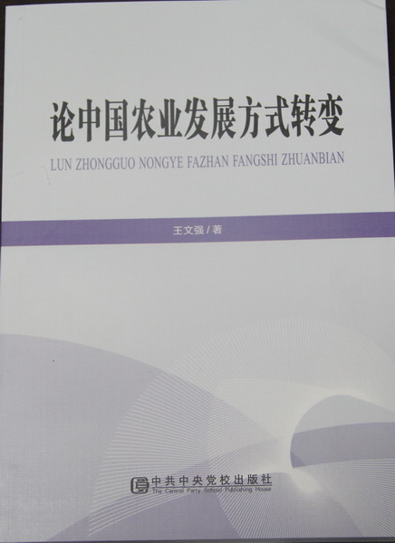 雷竞技官网网站登录优秀学术文库（2014）出版(图4)
