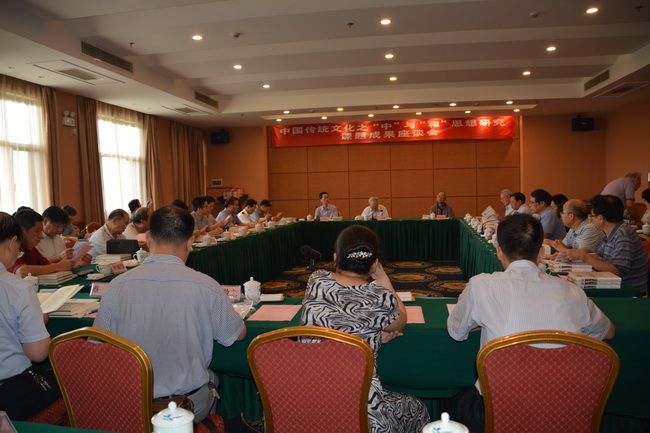 《中国传统文化之“中”与“和”思想研究》丛书出版座谈会举行(图1)