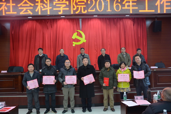 雷竞技官网网站登录2016年工作会议召开(图3)