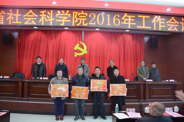 雷竞技官网网站登录2016年工作会议召开(图2)