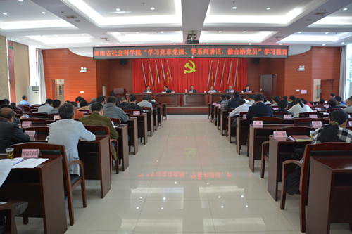 我院召开“两学一做”学习教育动员会议(图1)